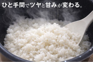 ブレンド米がおいしくなる炊き方。ひと手間でツヤと甘みを引き出す方法！
