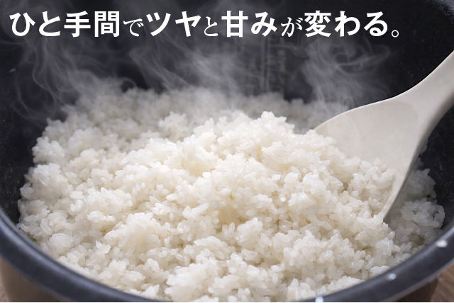 ひと手間でツヤと甘みが変わる!